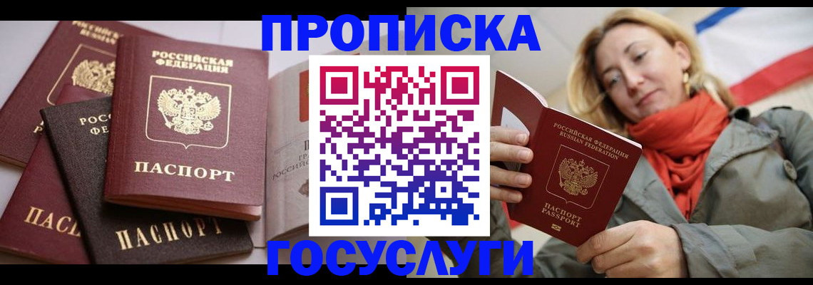 временная регистрация законно в Березниках