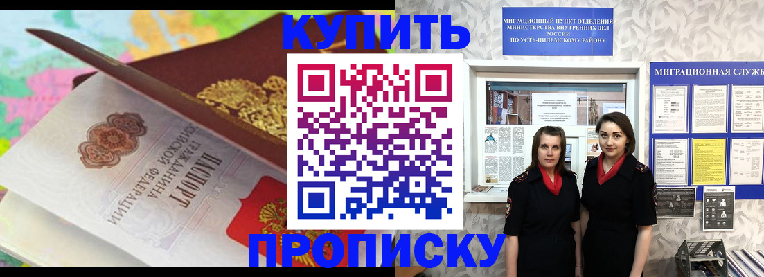 прописка регистрация в Березниках