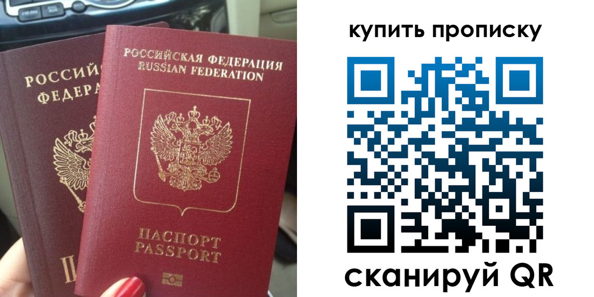 прописка гарантия в Березниках