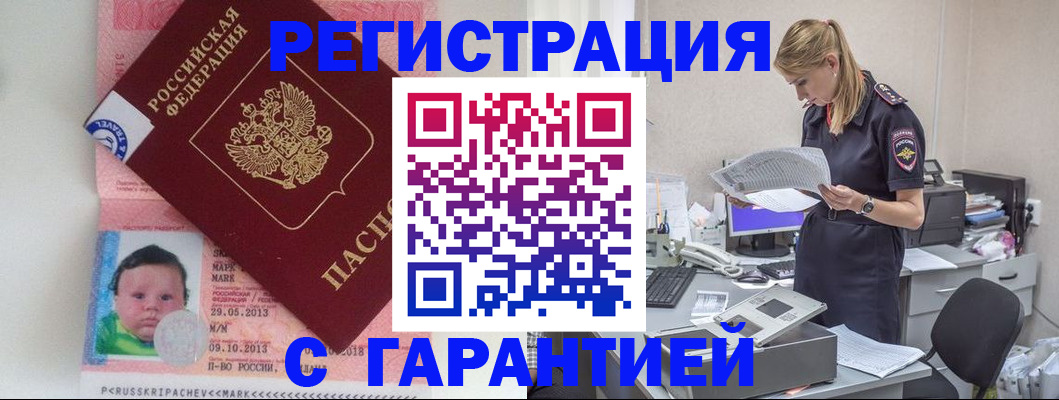прописка регистрация в Березниках