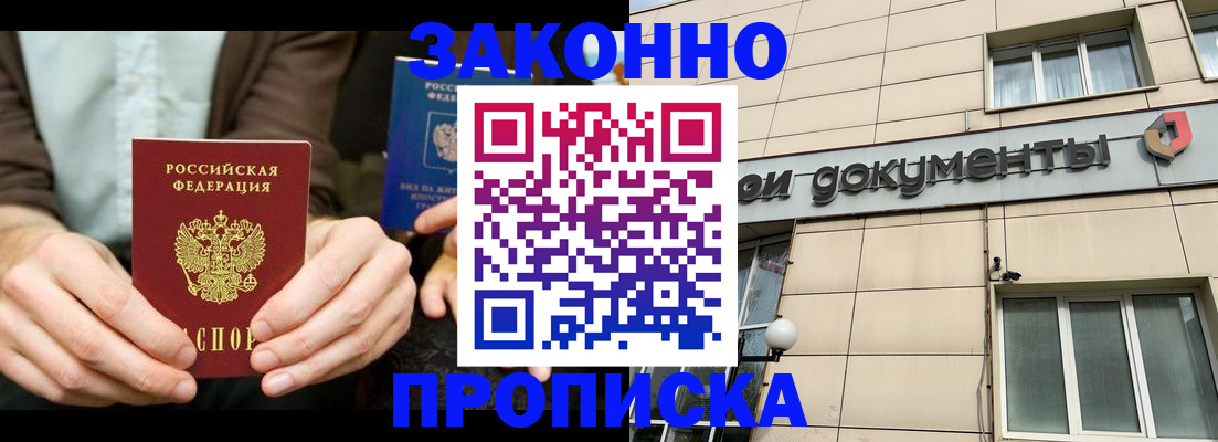 прописка поиск в Березниках