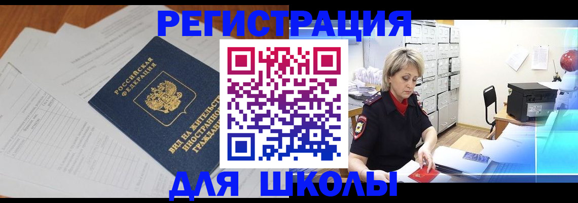 прописка для военкомата в Березниках