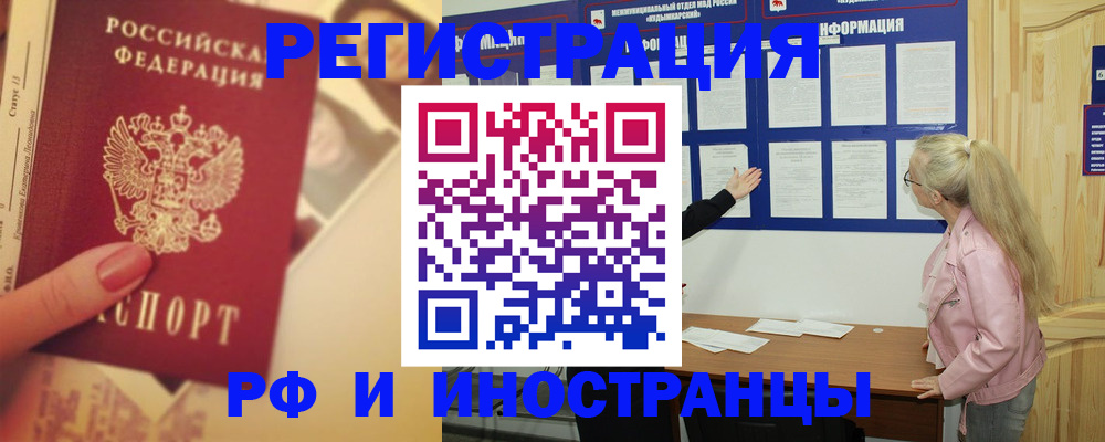 временная регистрация купить в Березниках