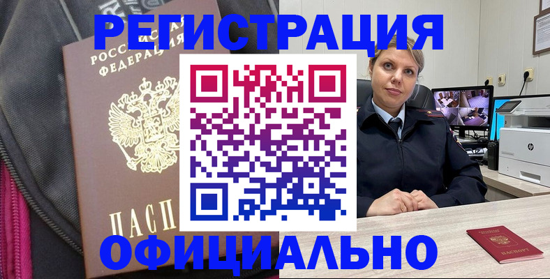 регистрация в Березниках