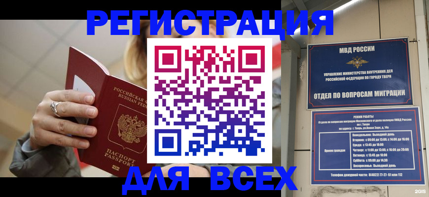 найти адрес прописки в Березниках