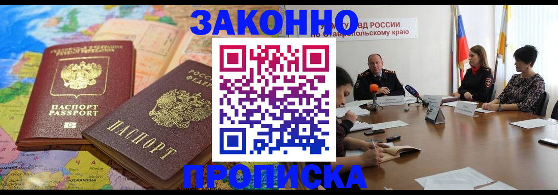 прописка в квартире в Березниках